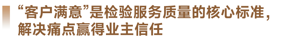 2023中国物业服务百强企业名单重磅发布：leyu(图20)