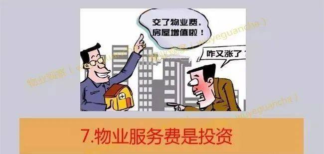 乐鱼官网：这篇文章告诉你？物业的职责究竟有哪些(图14)