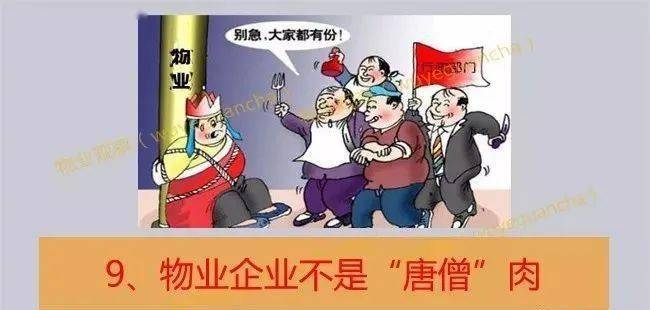 乐鱼官网：这篇文章告诉你？物业的职责究竟有哪些(图16)