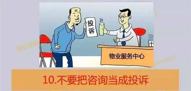 乐鱼官网：这篇文章告诉你？物业的职责究竟有哪些(图17)